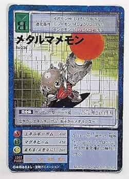 Amazon.co.jp: メタルマメモン デジモンカード Bo-236 2000